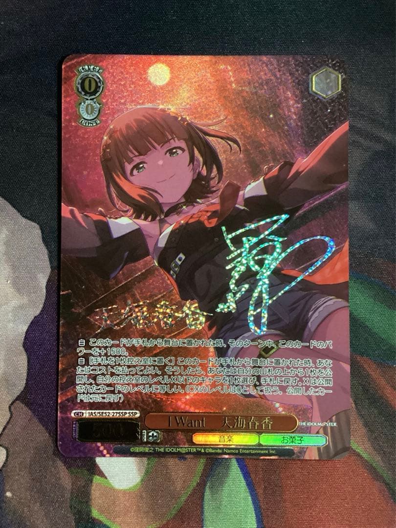 WS アイドルマスター I Want 天海春香 SSP サイン SSP I Want 天海春香(サイン入り) 販売 | プレミアムブースター