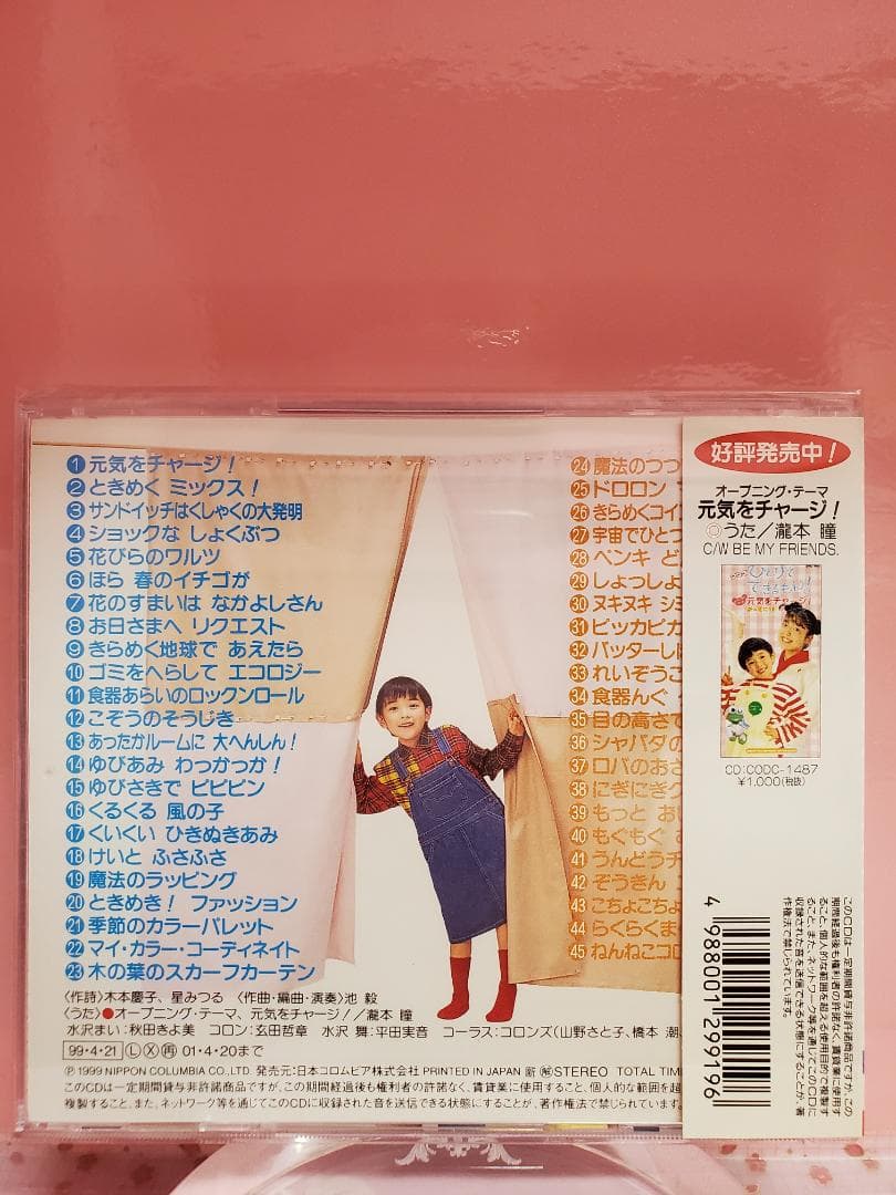 ひとりでできるもん！ ときめくミックス NHK - メルカリ