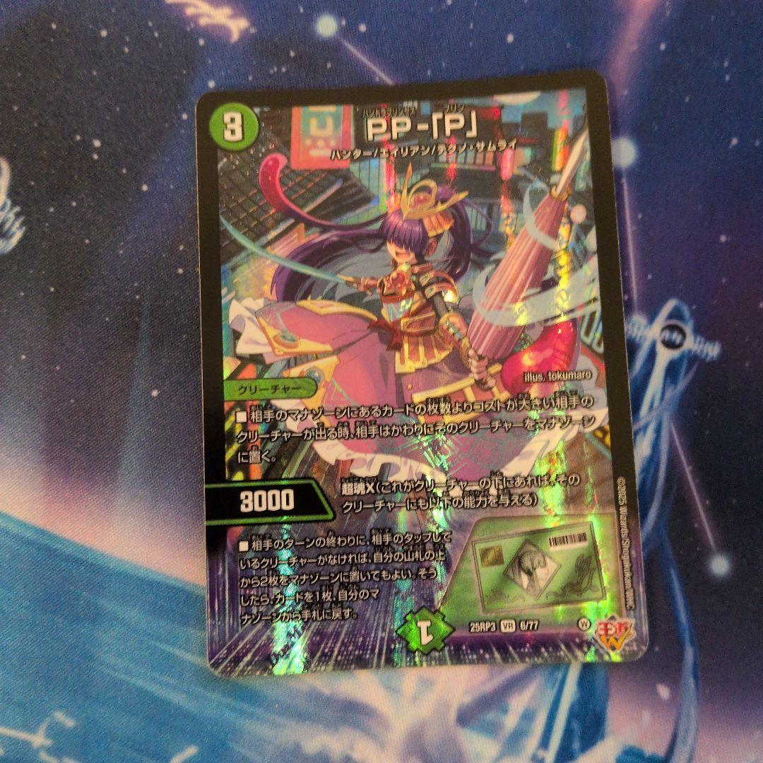 PP-「P」 パンドラプリンセスプリン - メルカリ