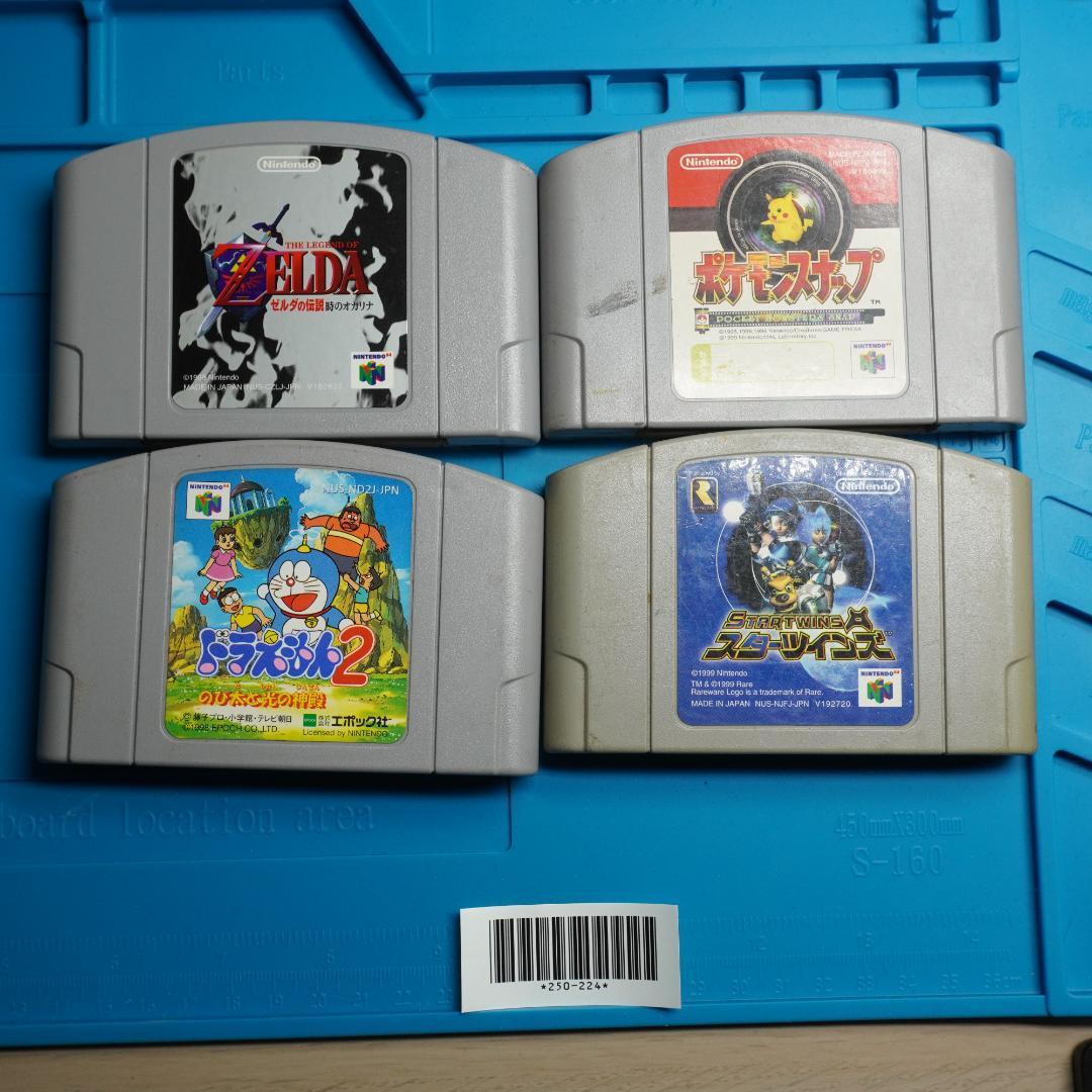 ニンテンドー64ソフト4本セット まとめ売り - メルカリ