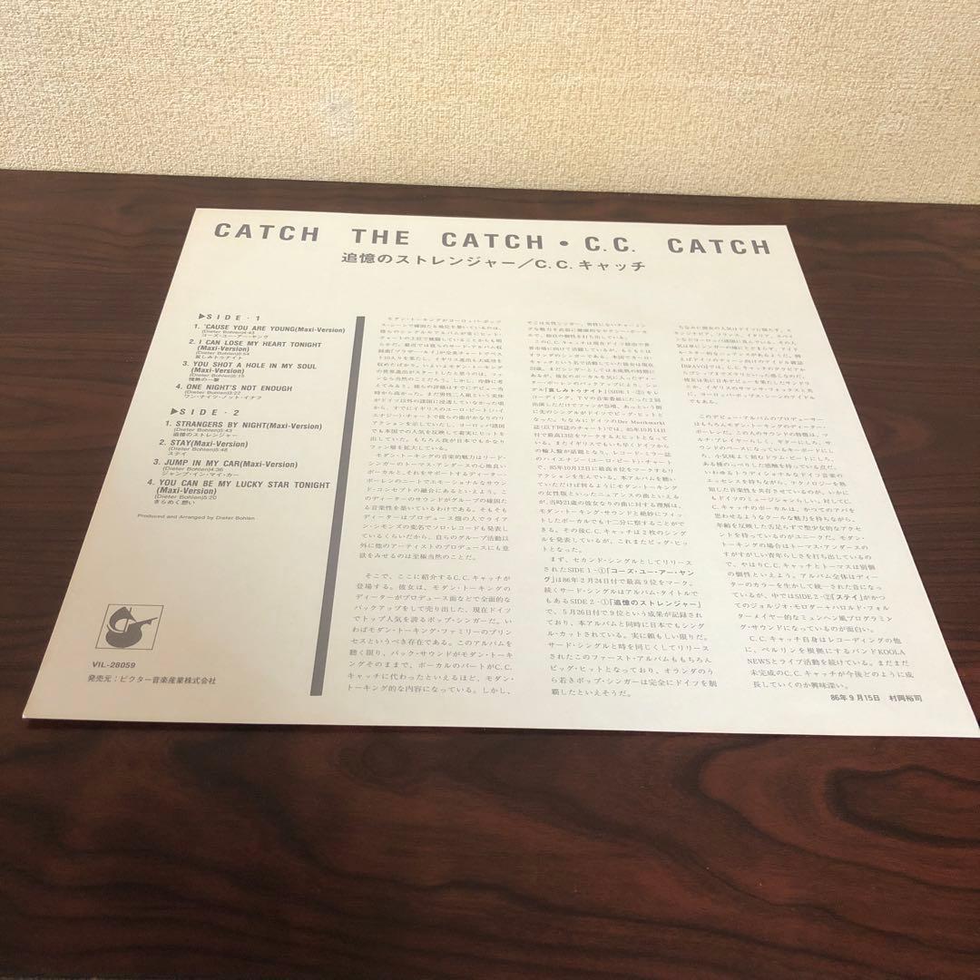 LP☆レコード／C.C.キャッチ／追憶のストレンジャー ／C.C.CATCH