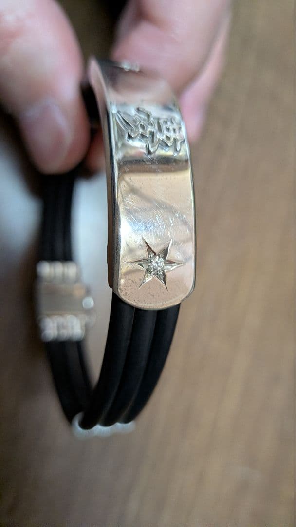 本人実使用】星野仙一氏 愛用ブレスレット「夢」ダイヤ0.06ct シルバー