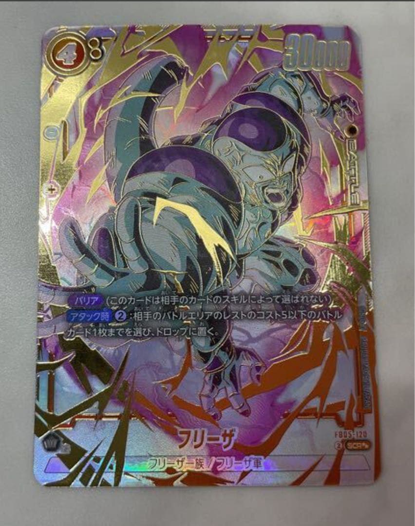 フリーザ SCR FB05 ブースターパック『未知なる冒険』 FB05-120 FB05-120 フリーザ SCR | FB05 | フュージョンワールド・ガンダム