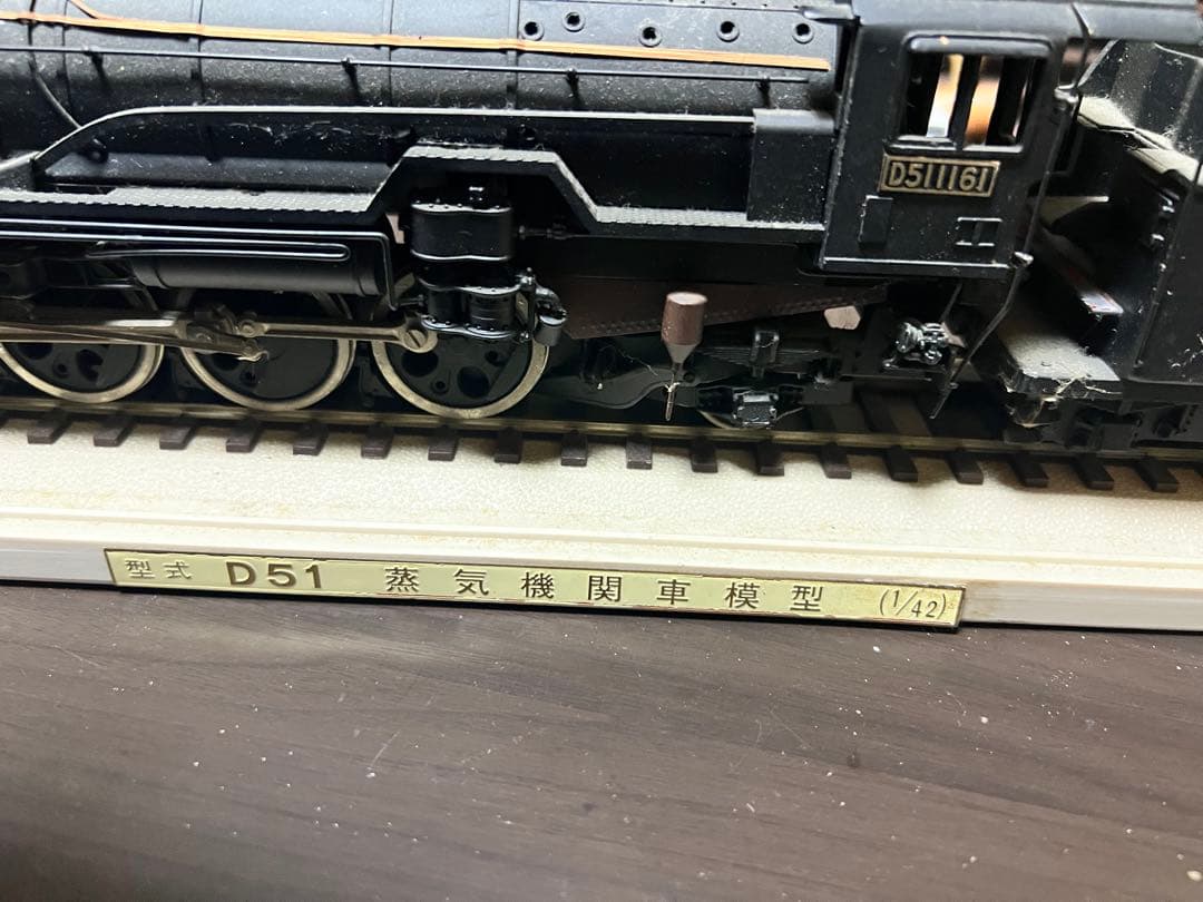 D51 蒸気機関車模型 石炭車付き 1/42 D511161 - メルカリ