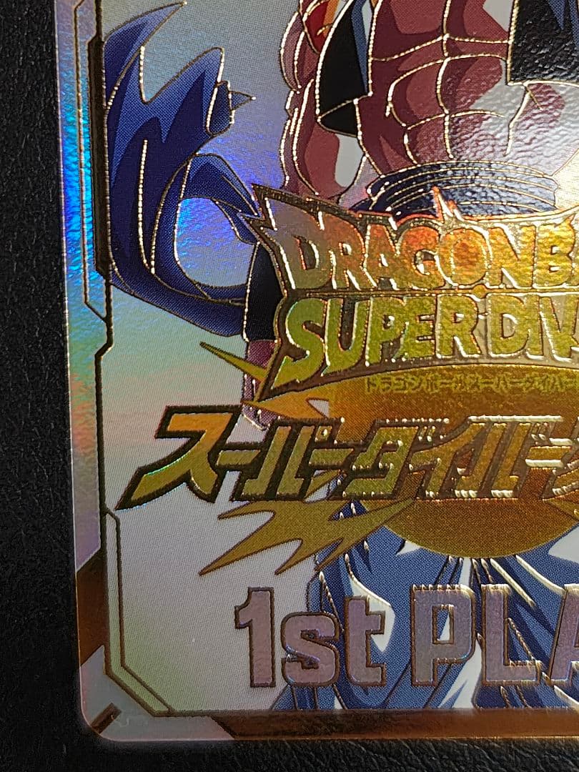 ドラゴンボールスーパーダイバーズ 賞状風優勝カード ゴジータ - メルカリ