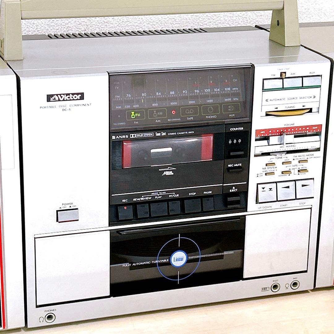 Victor ラジカセ DC-5 ポータブルディスクコンポーネント 昭和 レトロ