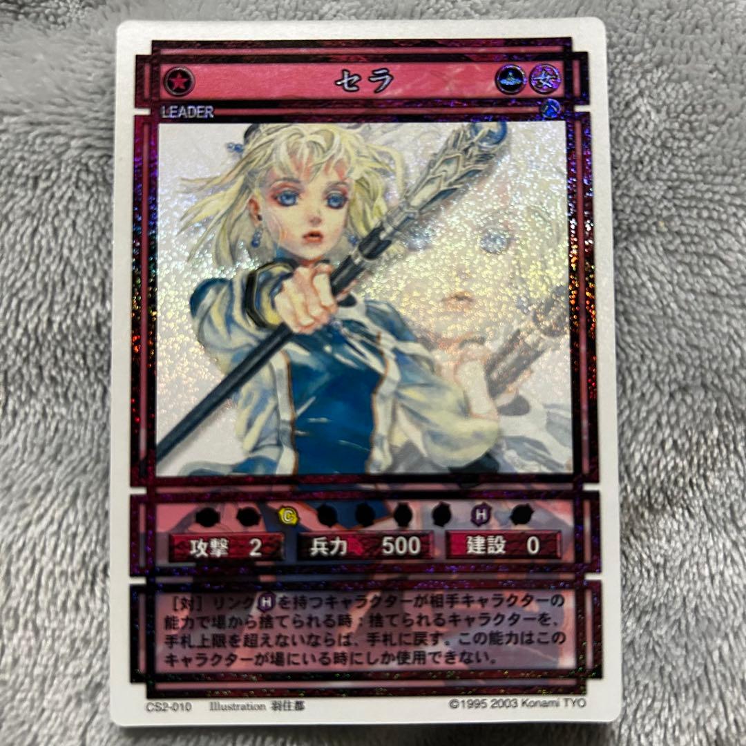 幻想水滸伝 カードストーリーズ セラ - メルカリ