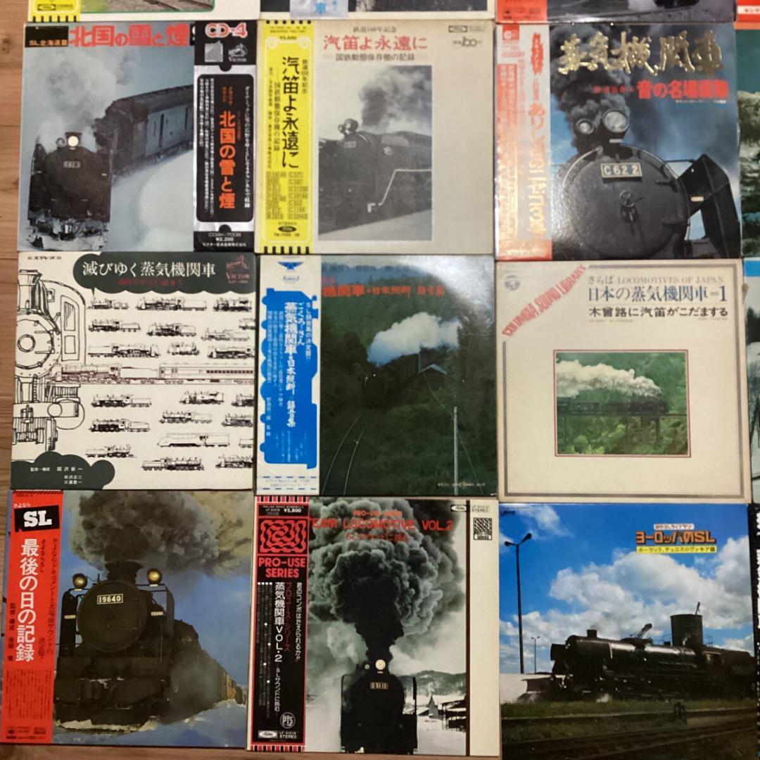 【希少】　SL 鉄道レコード1箱47枚　re0209-27