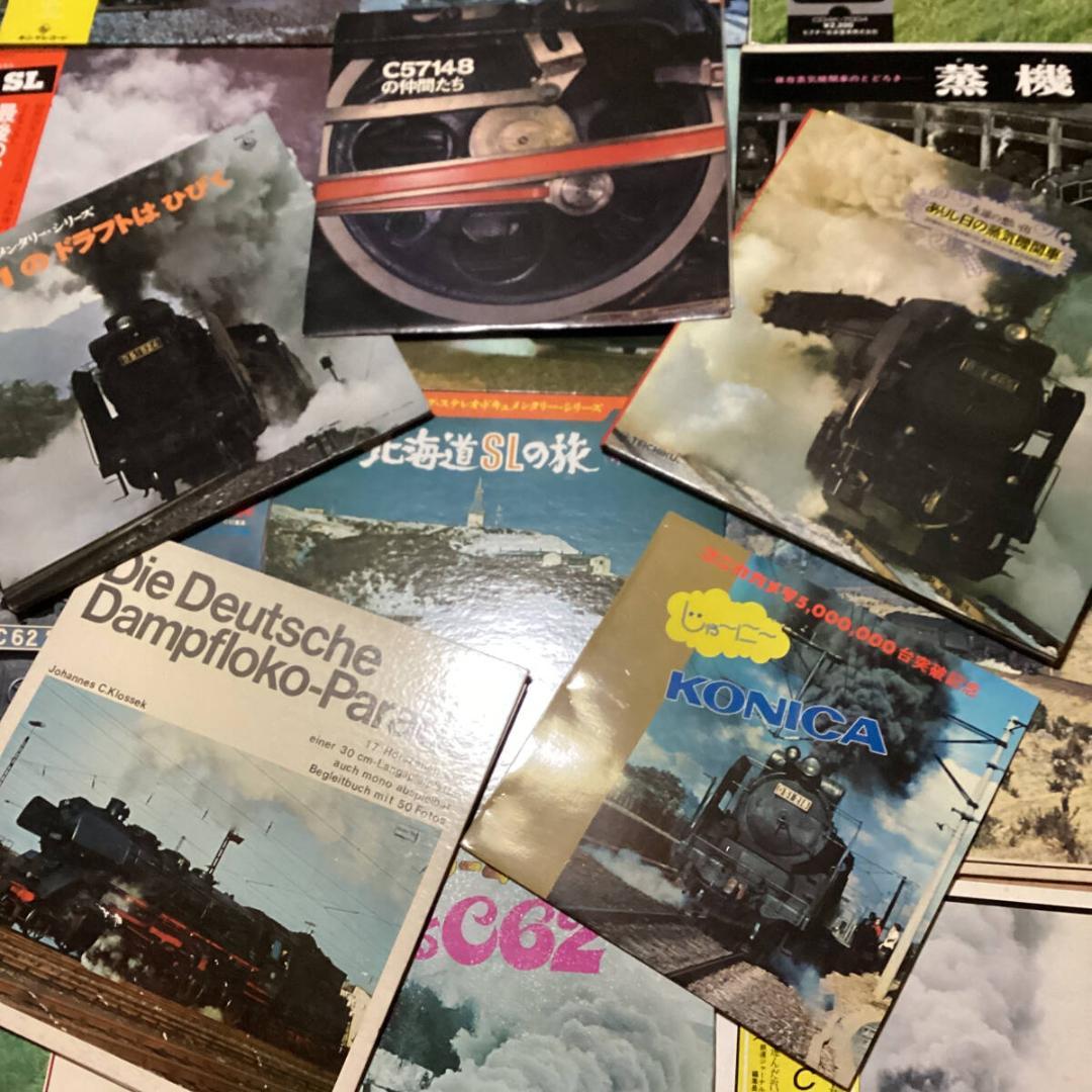 【希少】　SL 鉄道レコード1箱47枚　re0209-27