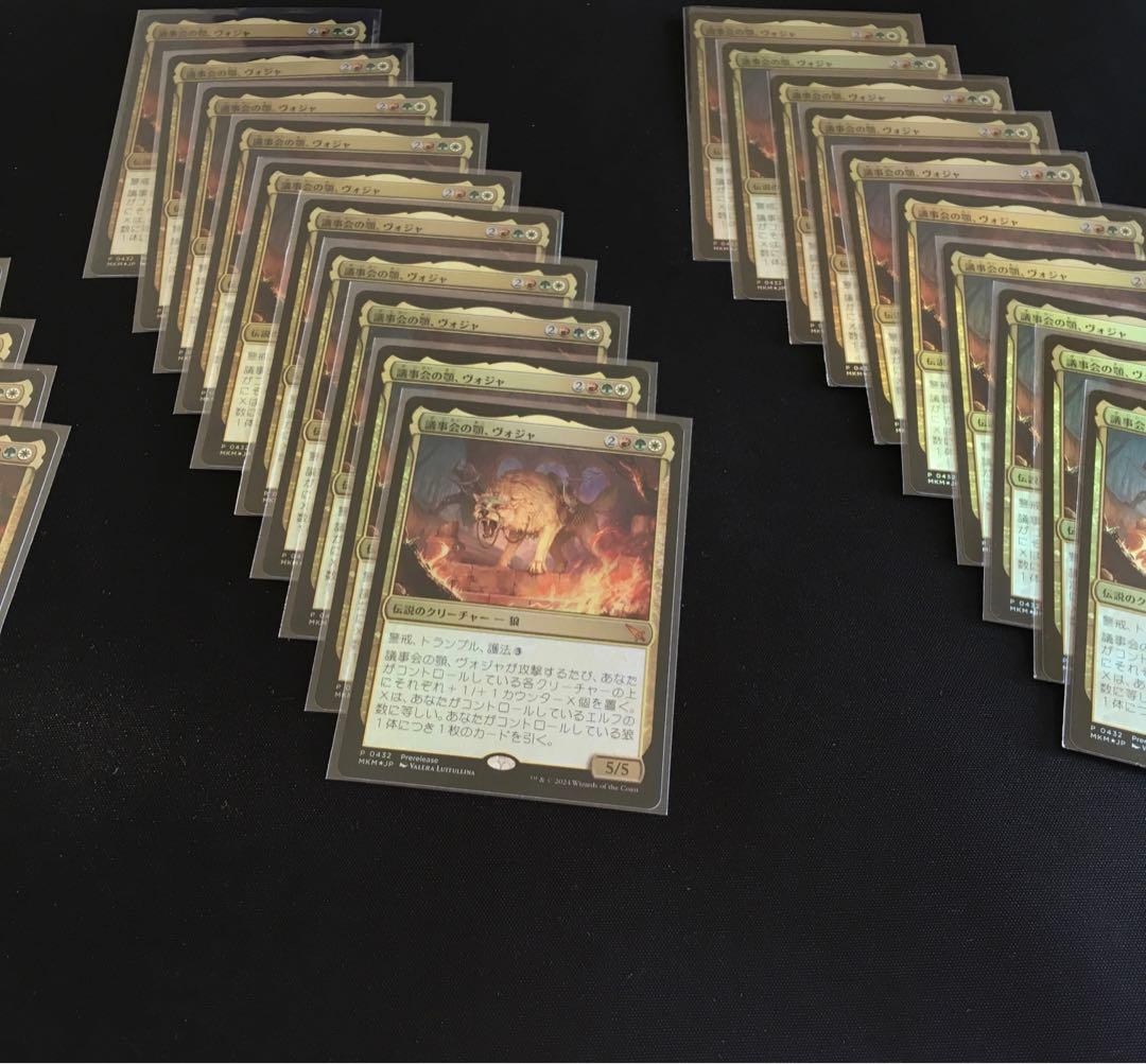 MTG《議事会の顎、ヴォジャ》プレリリース　カルロフ邸殺人事件 40枚セット