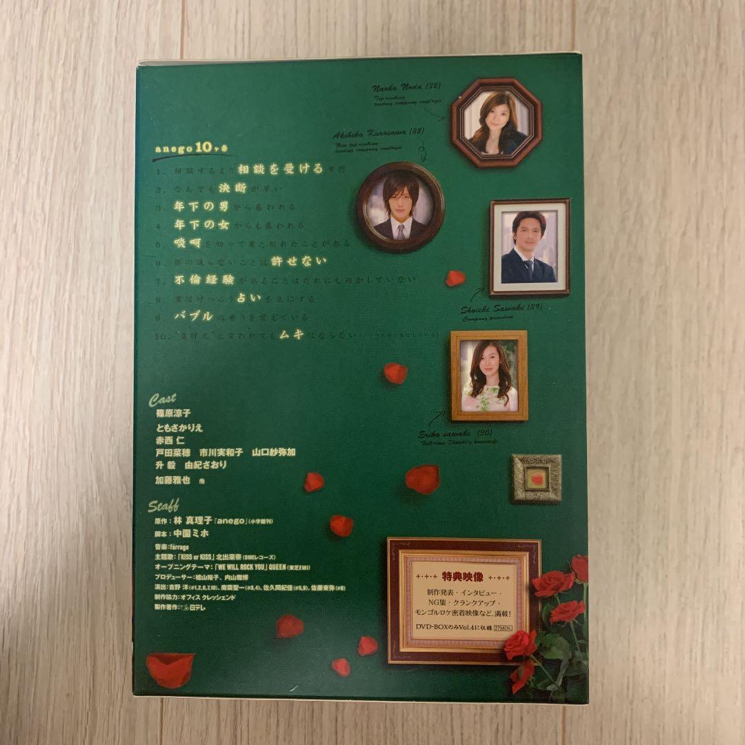 anego(アネゴ) DVD-BOX〈4枚組〉　美品