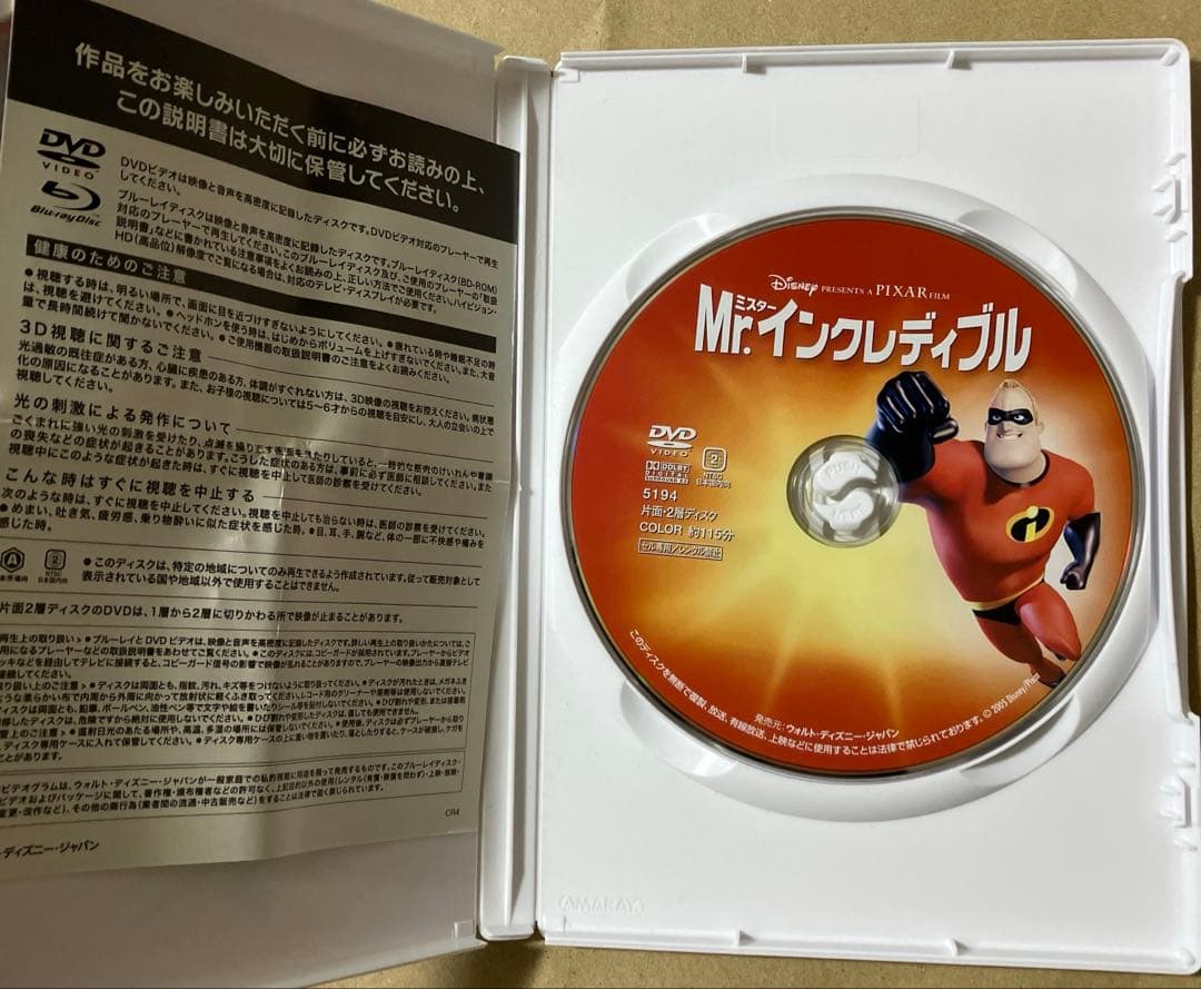 Mr.インクレディブル('04米) DVD - メルカリ