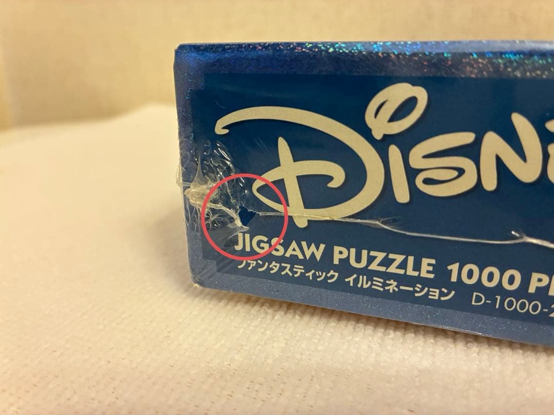 ディズニー ホログラムジグソーパズル ファンタスティックイルミネーション