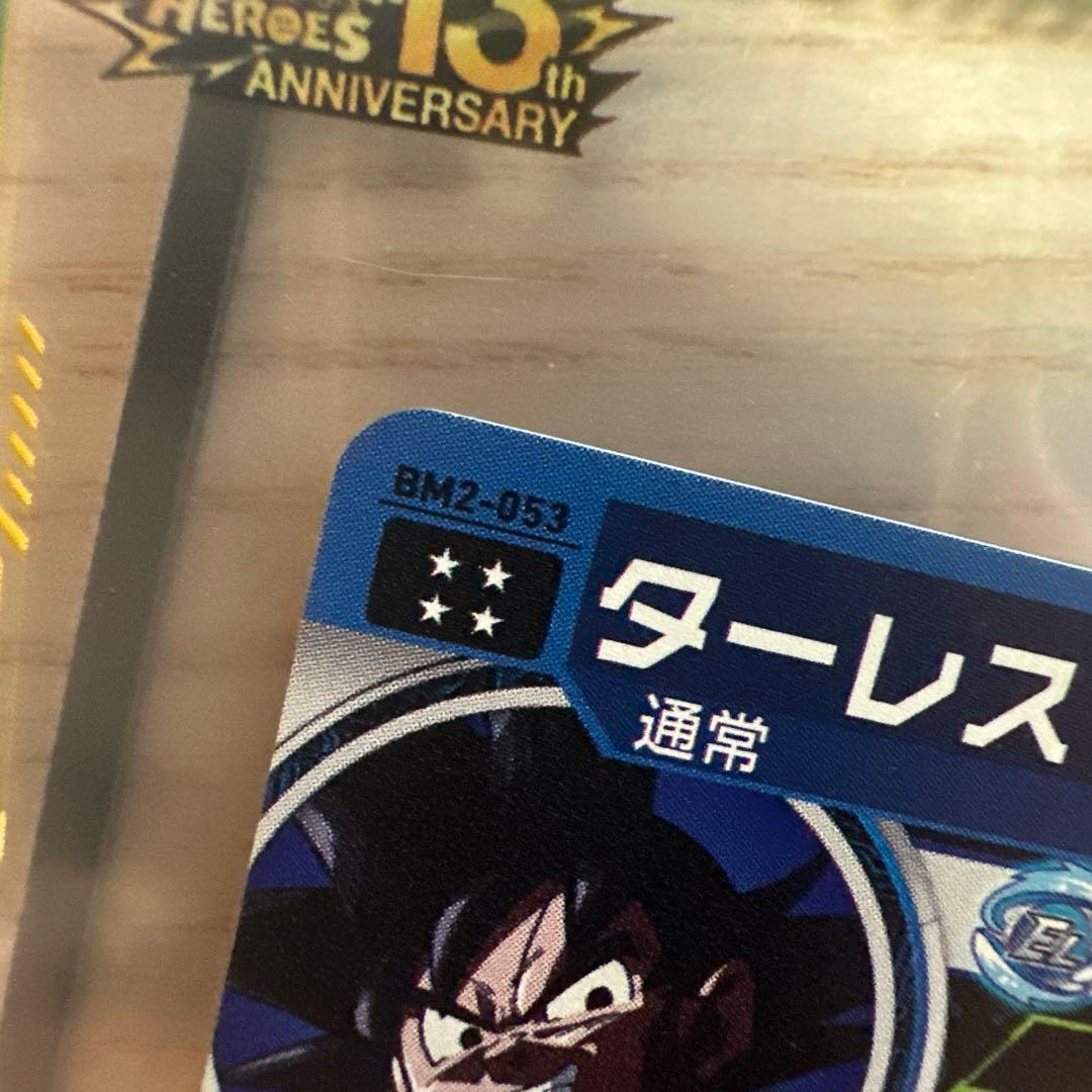 スーパードラゴンボールヒーローズ BM2-053 ターレス 本家 - メルカリ
