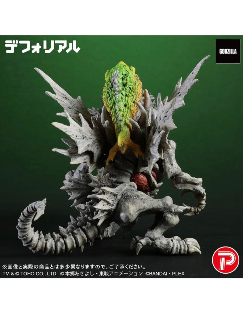 デフォリアル スカルグレイモン：”G”浸食モード　新品未開封