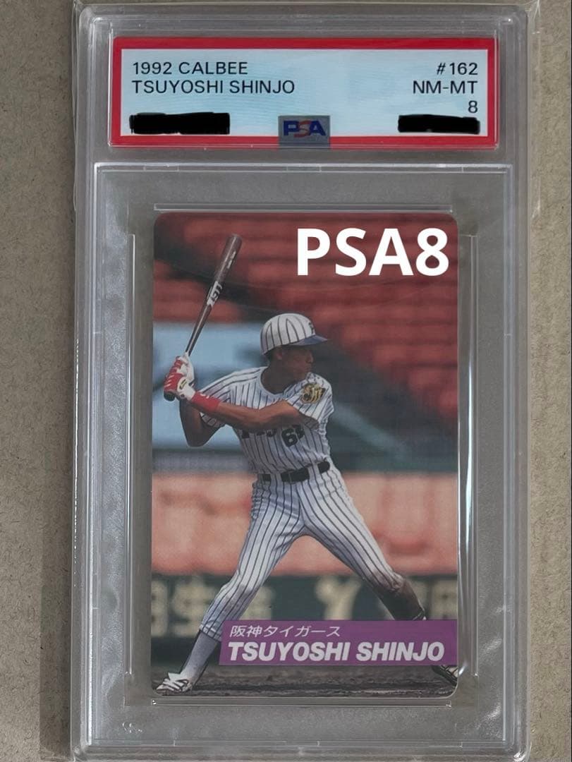 カルビー 92 プロ野球チップスカード 162 新庄剛志 ルーキーカード PSA