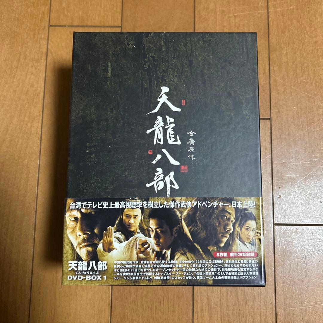 天龍八部 DVD-BOX 1、2 10枚組セット Amazon.co.jp: 天龍八部 DVD-BOX 1+2 10枚組 中国語/日本語 字幕：日本