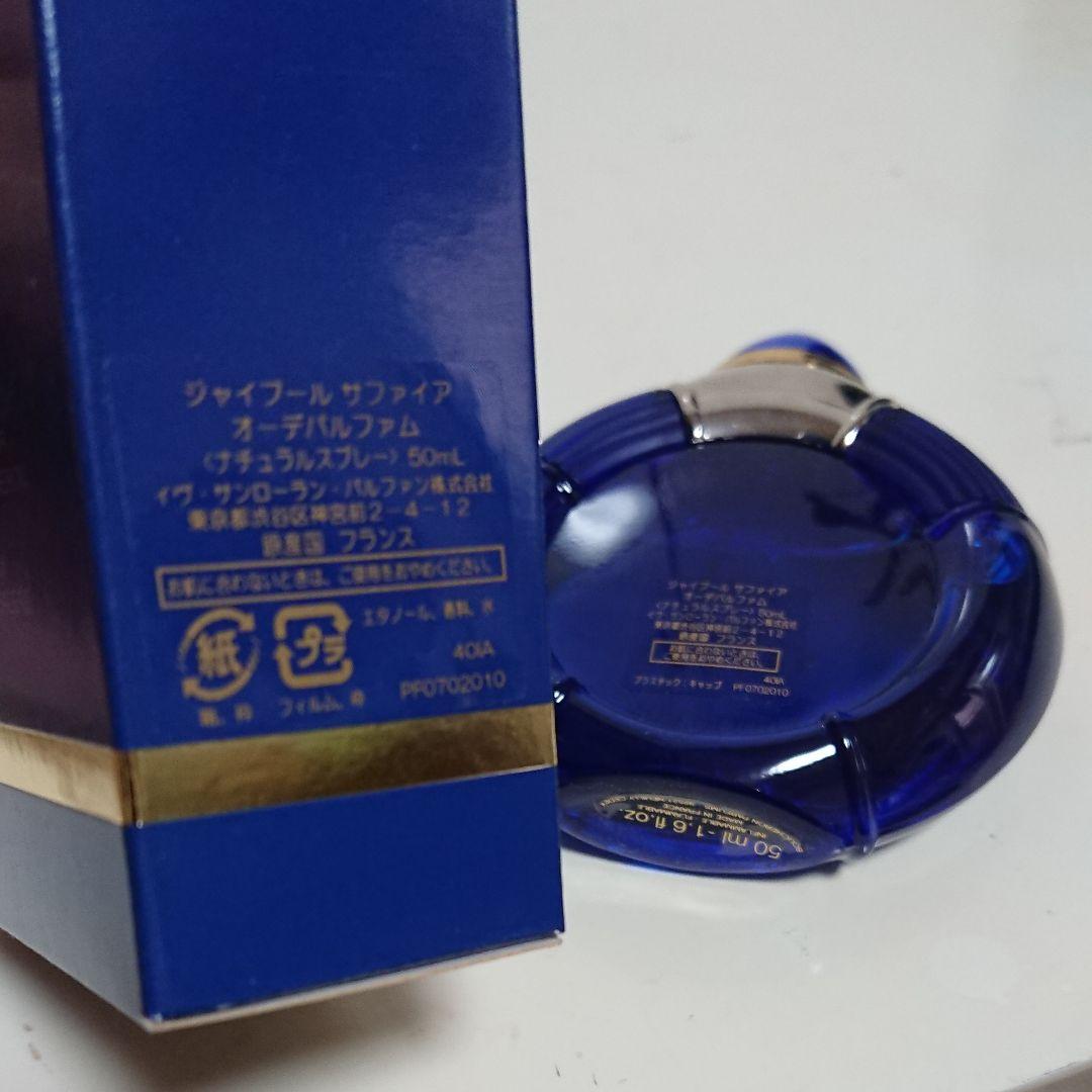 送料込み】ブシュロン ジャイプール サファイア オードパルファム