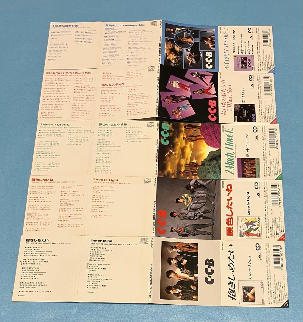 C-C-B 8cm シングル 13枚 渡辺英樹 笠浩二 関口誠人 CCB - メルカリ