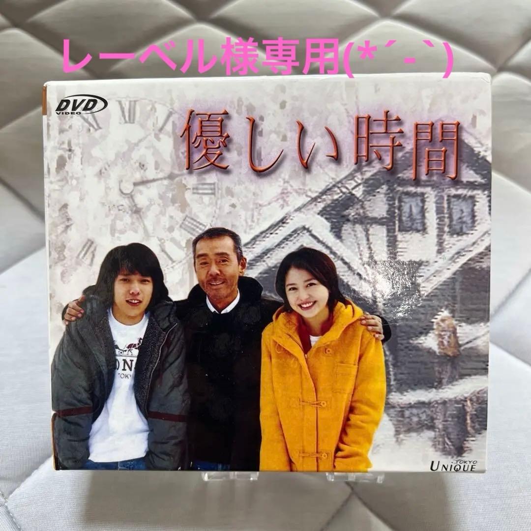 レーベル様専用 優しい時間 DVD全話BOX - メルカリ