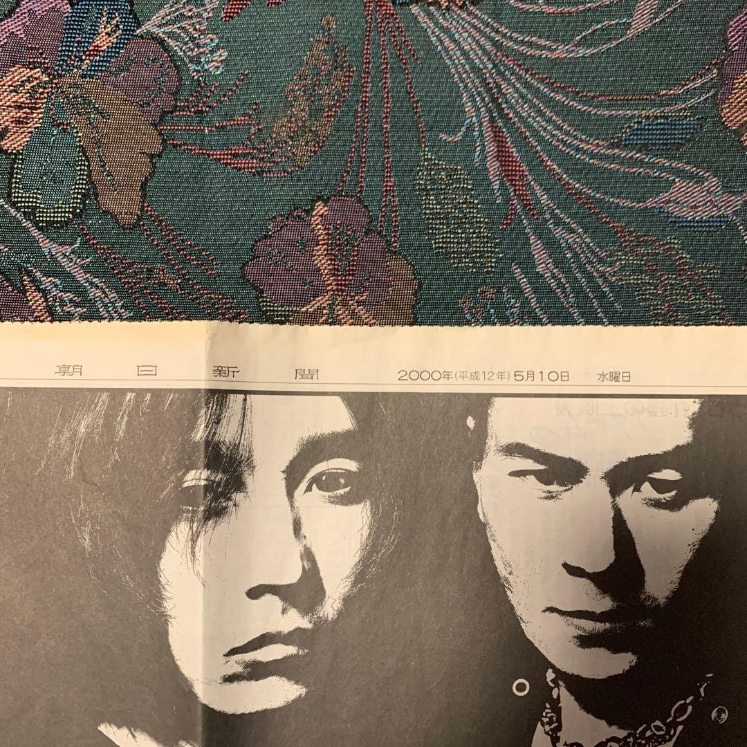 ブランキー ジェット シティ 解散新聞広告 BLANKEY JET CITY - メルカリ