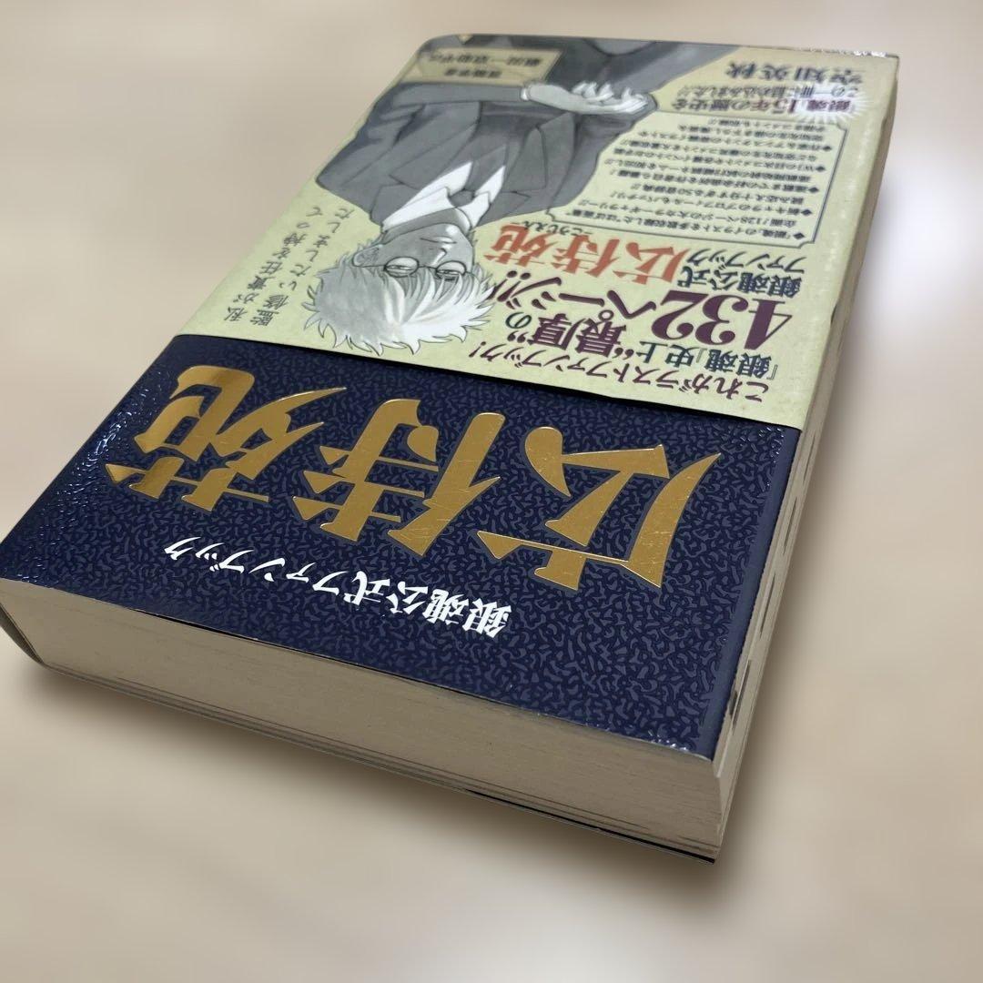 初版帯付き】銀魂公式ファンブック 広侍苑 空知英秋 - メルカリ