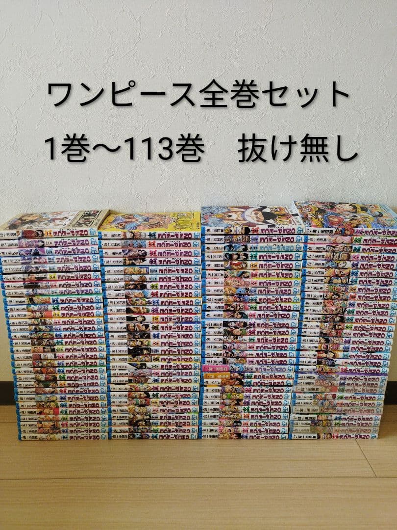 ワンピース ONE PIECE　　 1〜113巻　全巻セット 尾田栄一郎 全巻セット) ONE PIECE 1～113巻 最新113巻 ／尾田栄一郎 尾田