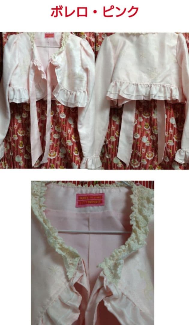 い*ご様 OP.JSK３着＋うさみみコート＋ボレロの５点セット【傷みあり.説明文