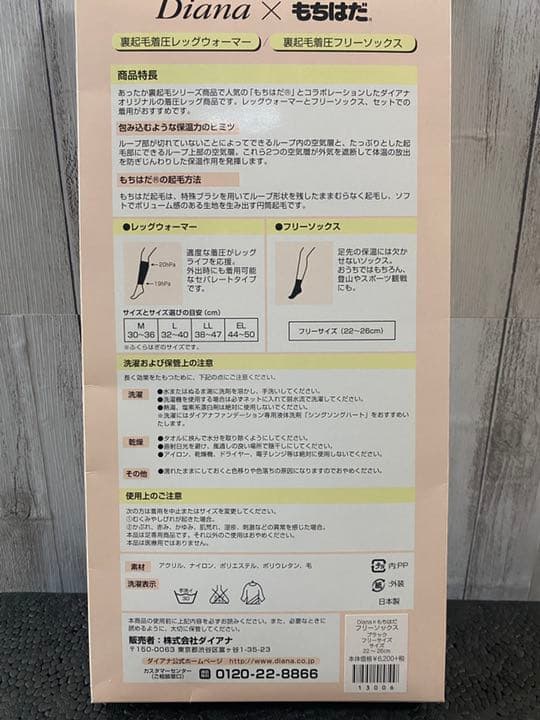 ダイアナ下着　もちはだ2点