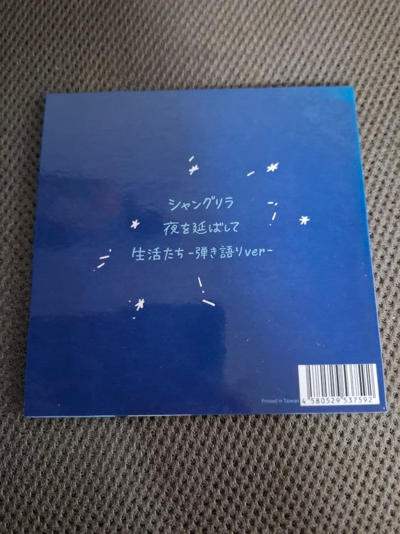 Sundae May Club 桃源郷の夜ep 300枚限定CD