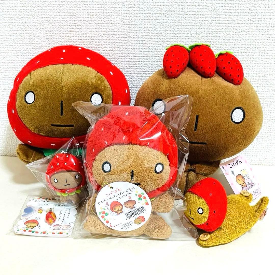 激レア こげぱん いちごぱん ぬいぐるみ2体セット 平成レトロ サンエックス