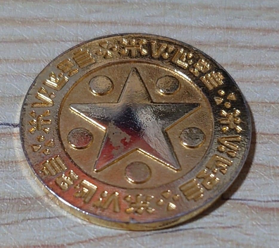 大きなメダル」ルイーダの酒場 ドラゴンクエスト 秋葉原 六本木 ドラクエ