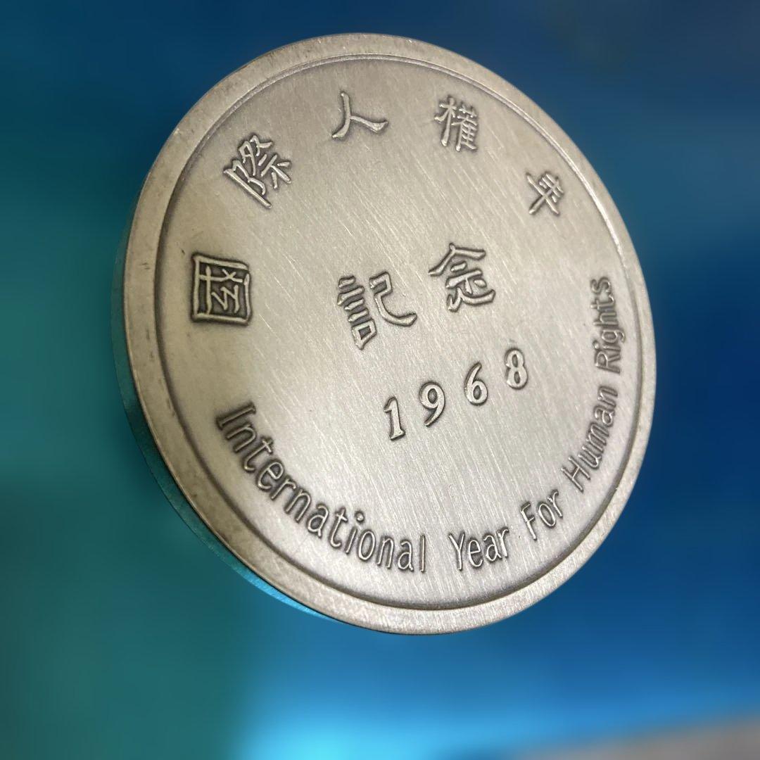 国際人権年1968 記念メダル - メルカリ