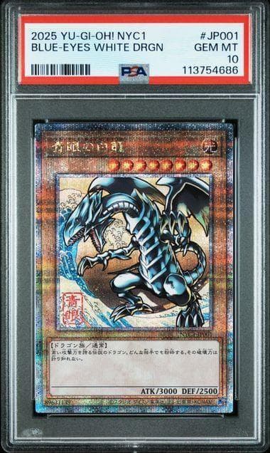 PSA10】青眼の白龍 ブルーアイズホワイトドラゴン 浮世絵 郵便局