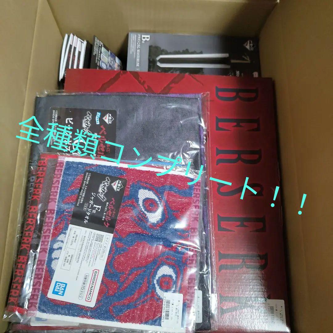 一番くじ　ベルセルク　全種　フルコンプリート　セット　フルコンプ 一番くじ『ベルセルク』再始動、大好評につき第2弾―！！｜ローソン公式