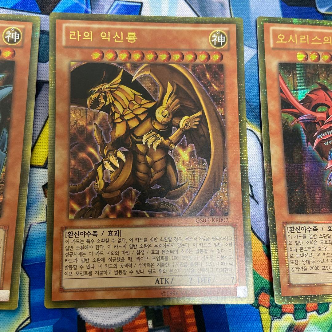 韓国 オシリスの天空竜 オベリスクの巨神兵 ラーの翼神竜 ゴールド