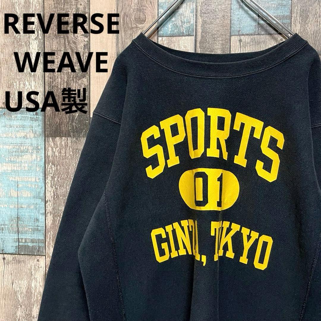 USA製 Champion リバースウィーブ オッシュマンズ 銀座店 1周年記念