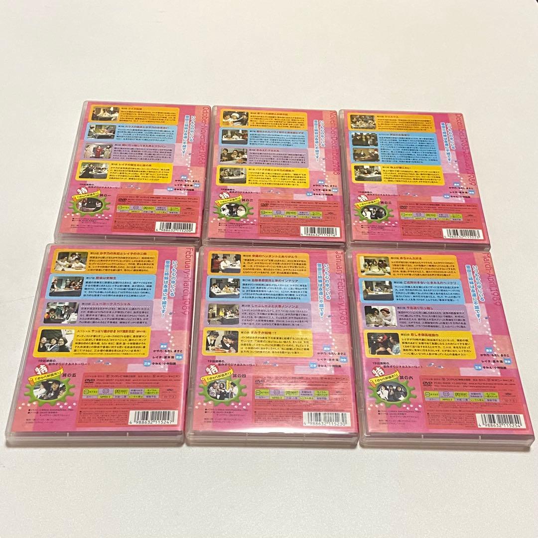 ❤️全巻動作OK❤️超希少 TVドラマ やっぱり猫が好き DVD BOX 全巻