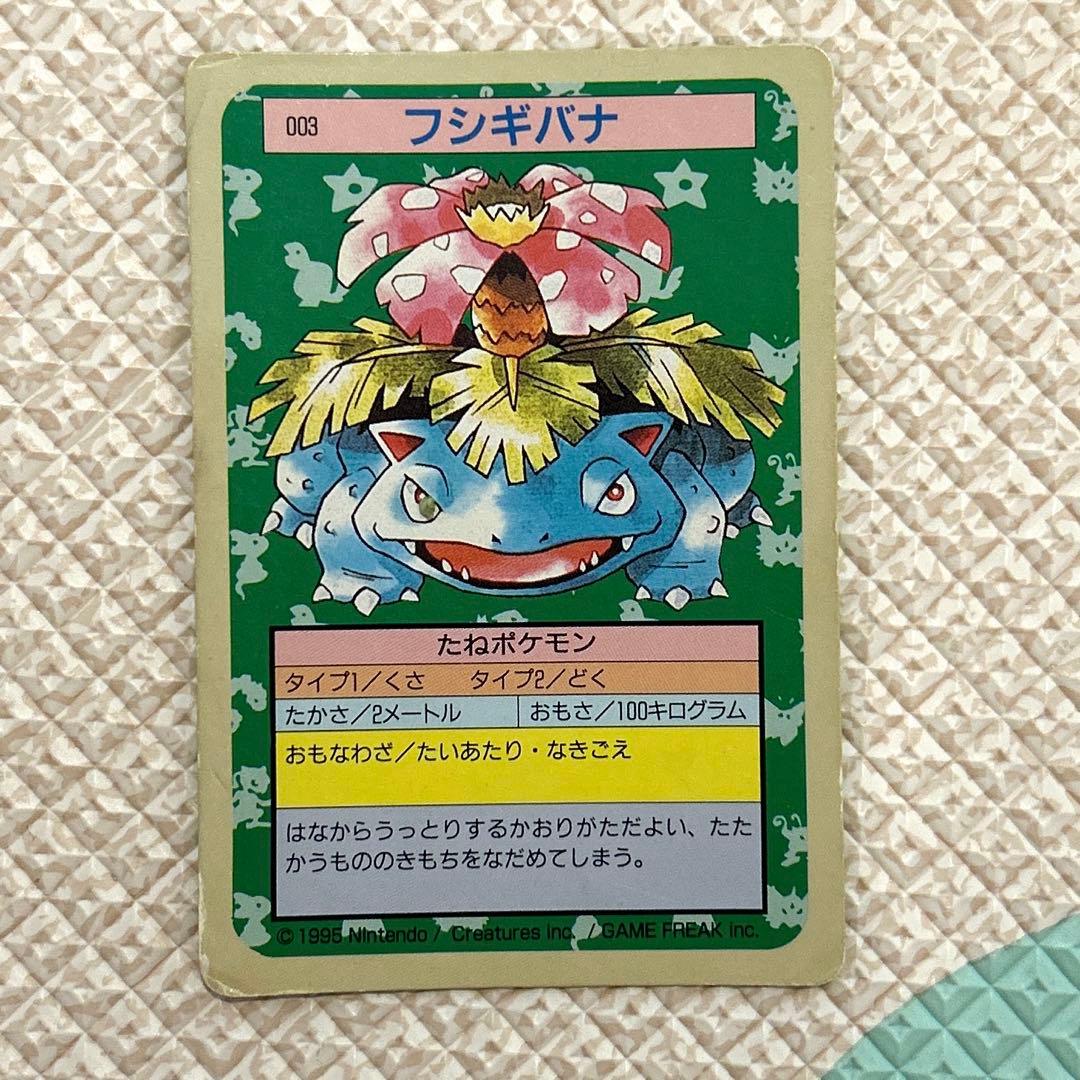 ポケモンカード フシギバナ 003 裏緑トップサン ガム1995 - メルカリ