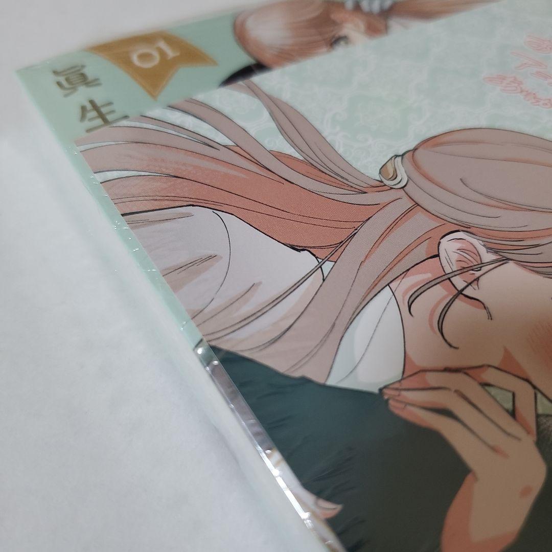 特典シュリンク付】おしえて執事くん1巻 アニメイト特典 初版 - メルカリ