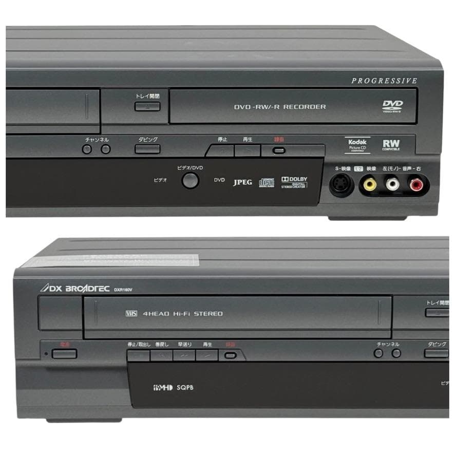 ◇未使用保管品◇ DXアンテナ ビデオ一体型DVDレコーダーDXR160V