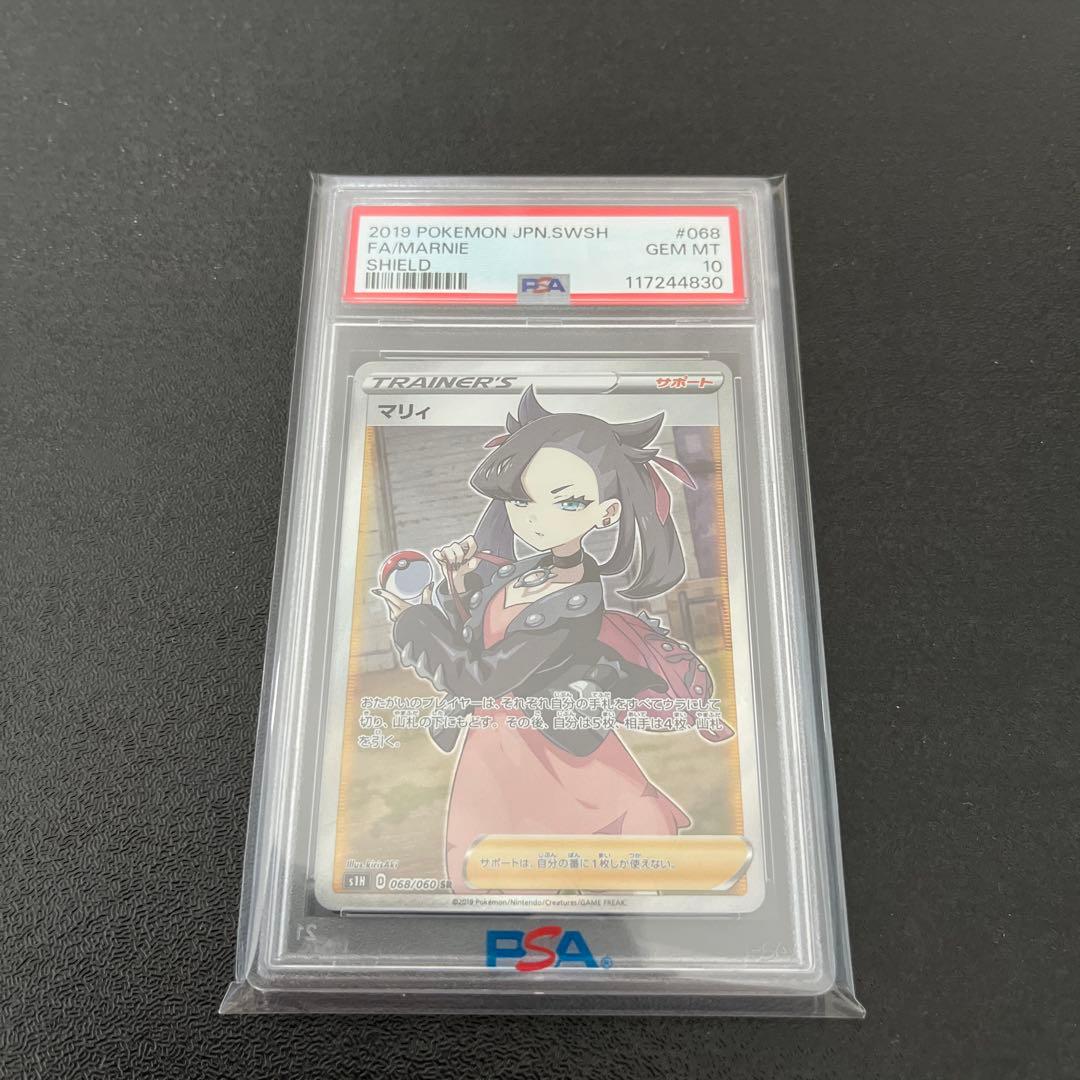【PSA10】シールドマリィ SR PSA10】マリィ SR シールドマリィ SR 068/060 1枚の通販 ポケカ好き