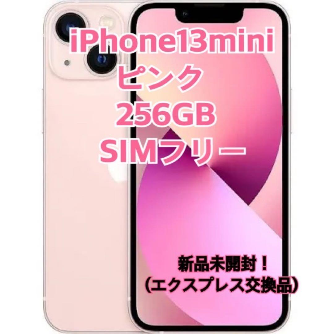 【土日限定値下げ】新品 iPhone13 mini 256GB ピンク 国内版 Amazon.com: Apple iPhone 13 Mini, 256GB, Pink - Unlocked (Renewed