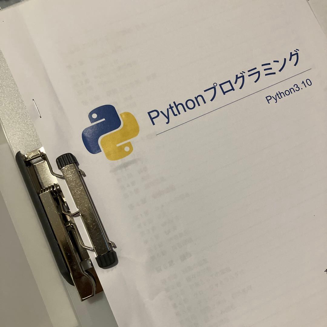 Python3 エンジニア認定試験テキスト AIプログラミングテキスト 3冊