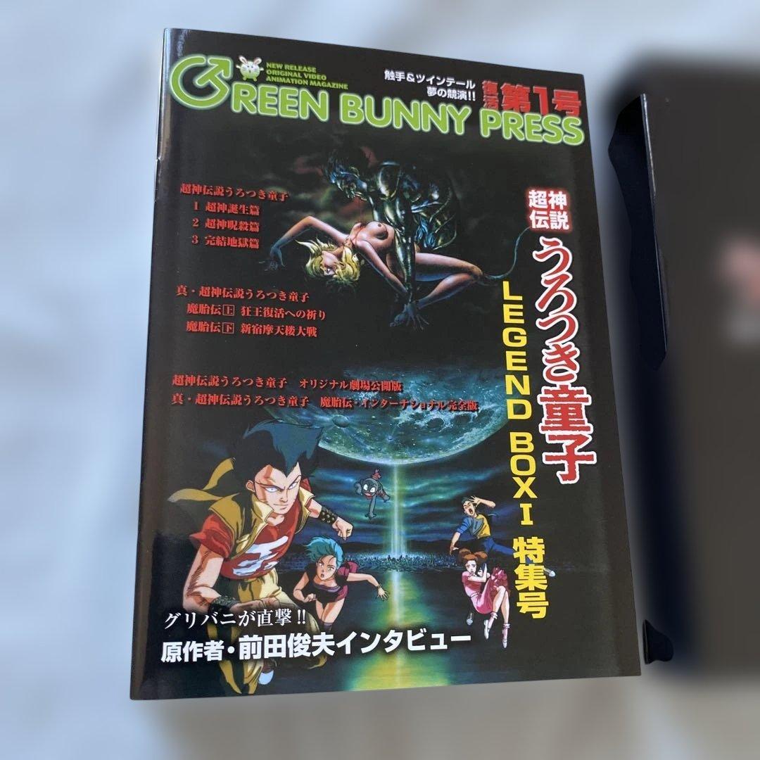 超神伝説 うろつき童子 レジェンドBOX1 DVD