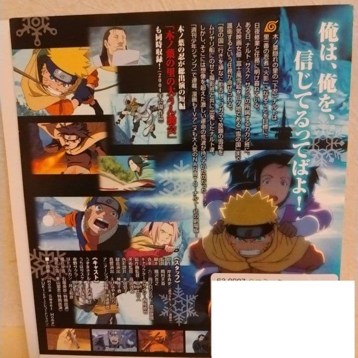 劇場版 NARUTO ナルト DVD 9点セット - メルカリ