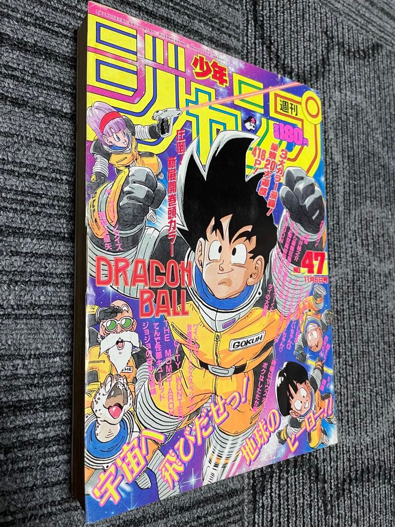 週刊少年ジャンプ 1989年　47号 ドラゴンボール　鳥山明　美品 週刊少年ジャンプ 1989年 47号 ドラゴンボール 鳥山明 美品 o品名o 当時
