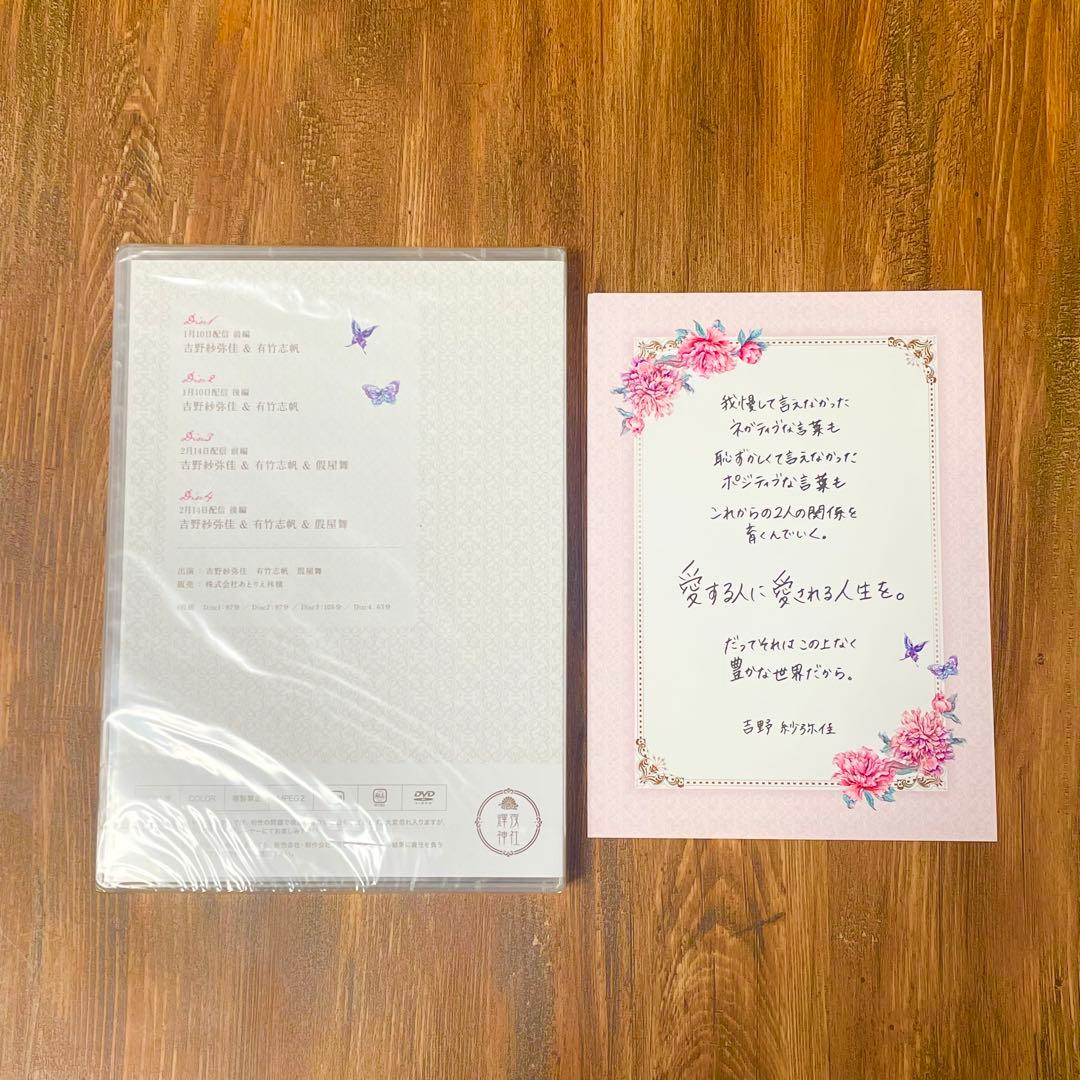 新品未使用★八木さやDVD★恋愛コンサルVer.