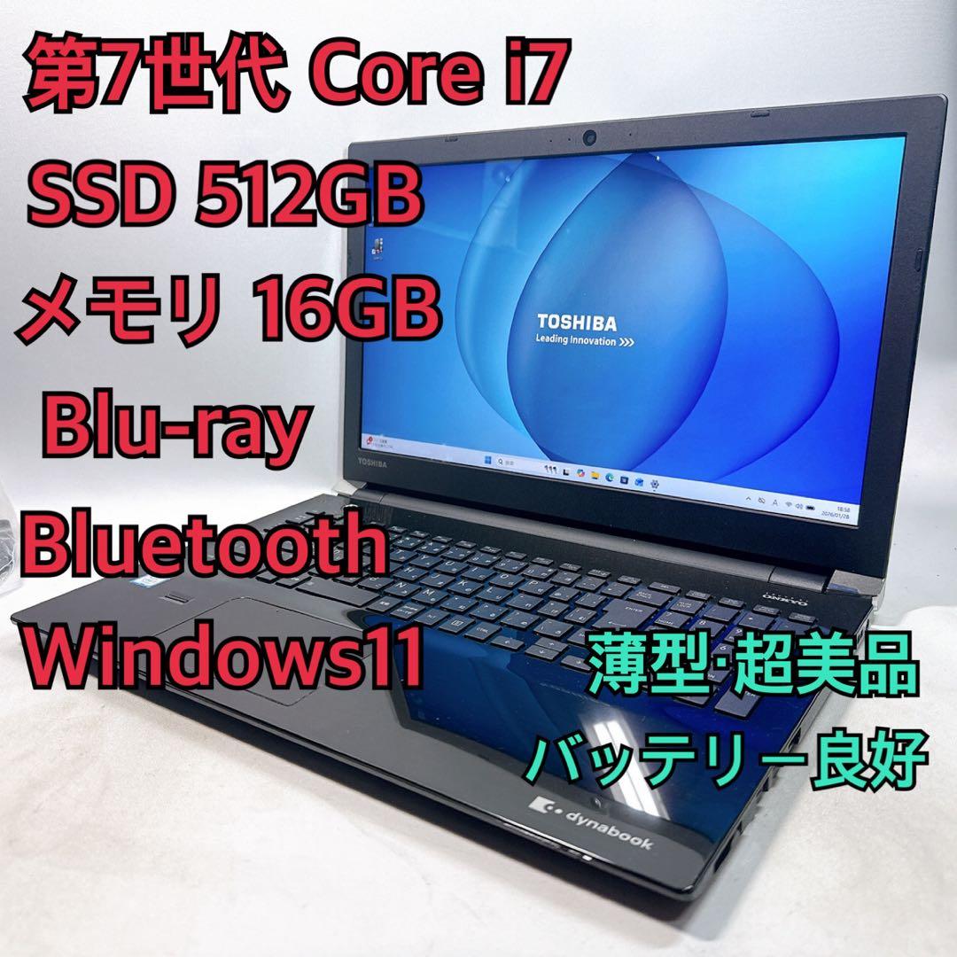 Core i7✨SSD✨メモリ16GB✨Windows11 ✨ノートパソコン - メルカリ