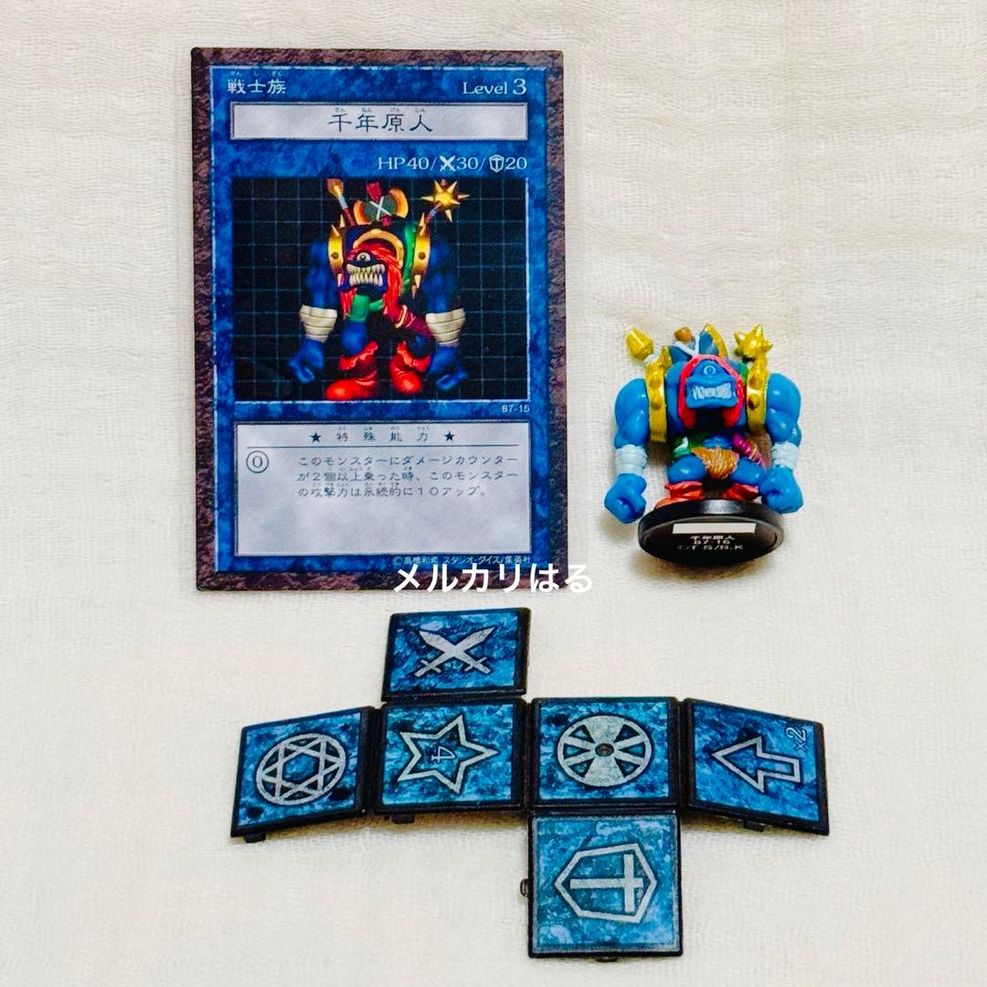 遊戯王 ダンジョンダイスモンスターズ 千年原人 遊戯王 ダンジョンダイスモンスターズ フィギュア 千年原人 - メルカリ